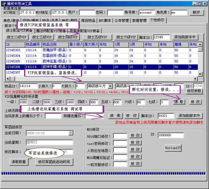 梦幻西游私服老板打架